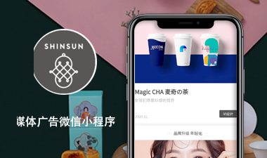 媒体广告策划微信小程序